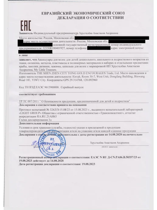 My Little Treasure Резинки для волос силиконовые невидимки бежевые, бежевый, фото 6