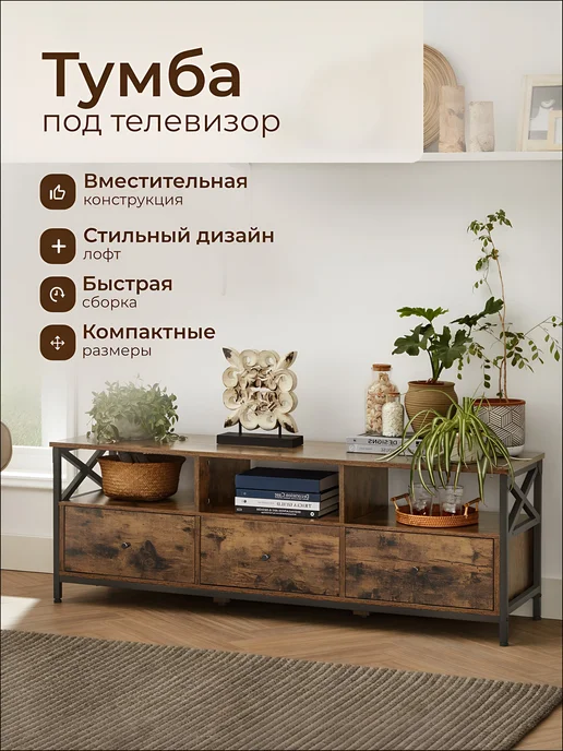 Прайм Тумба под ТВ 147х40х50 см орех Лофт, 147x40x50 см
