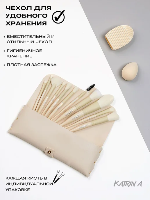 KATRIN A Кисти для макияжа Набор, белый, фото 4