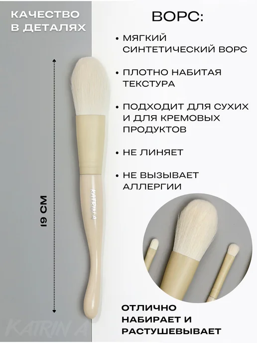 KATRIN A Кисти для макияжа Набор, белый, фото 5