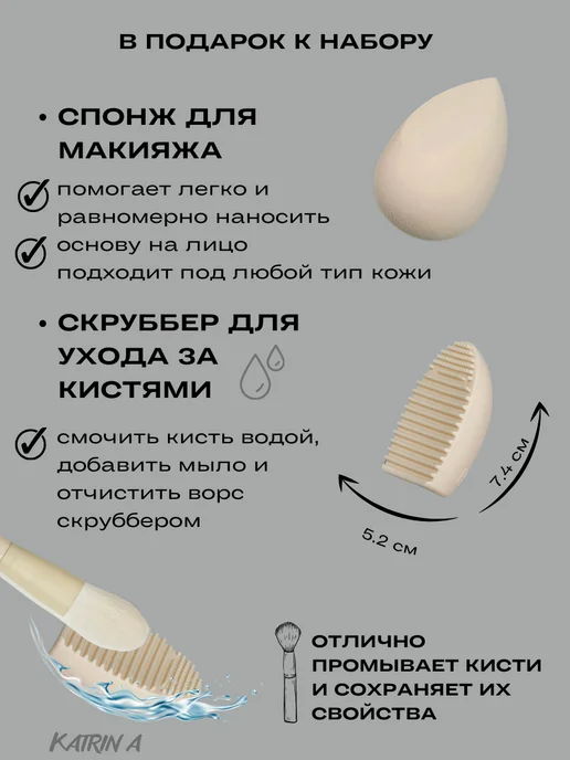 KATRIN A Кисти для макияжа Набор, белый, фото 6