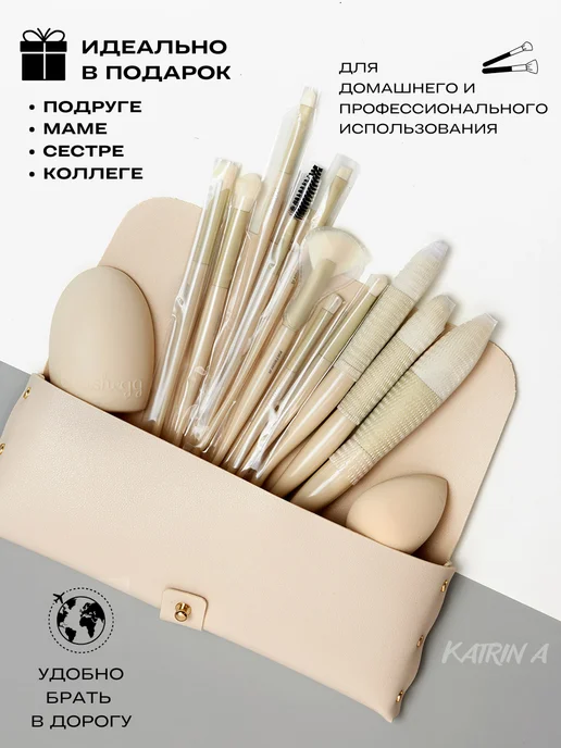 KATRIN A Кисти для макияжа Набор, белый, фото 7