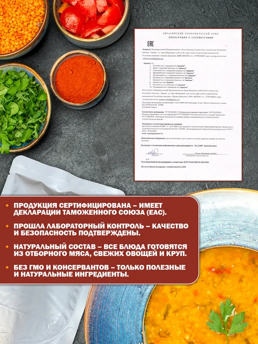 AMENOOR Борщ в больших порциях — 2 упаковки по 450 г, 450 г, в упаковке 1,2 кг, фото 7