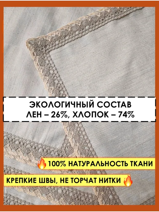 Первый Белорусский Торговый Дом Салфетки льняные сервировочные на стол 35х35 см 6 шт набор, 35x35 см, 6 шт, фото 2