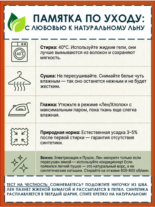 Первый Белорусский Торговый Дом Салфетки льняные сервировочные на стол 35х35 см 6 шт набор, 35x35 см, 6 шт, фото 8