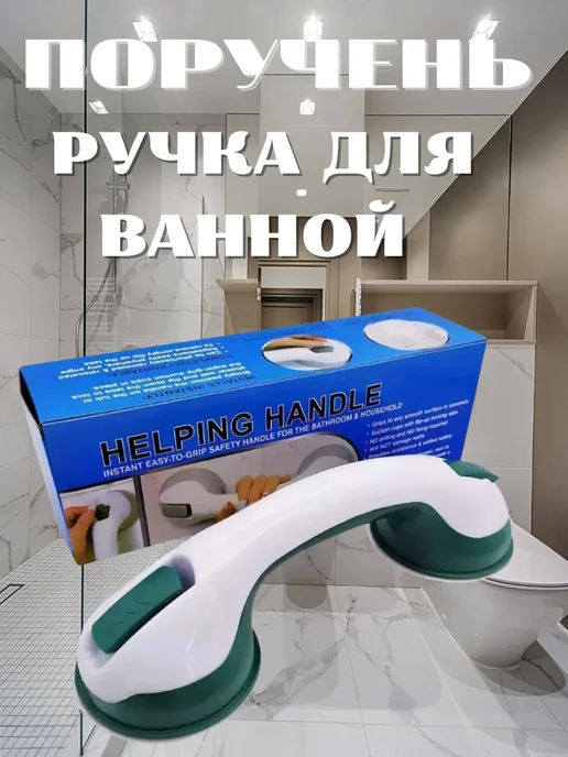 GuL НЕОБХОДИМЫЕ ТОВАРЫ ДЛЯ ДОМА Ручка поручень для ванной комнаты прочный, белый, фото 2