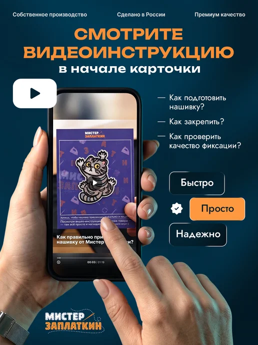 Мистер Заплаткин Заплатка на одежду Лапки - нашивка, термонаклейка, черный, фото 3