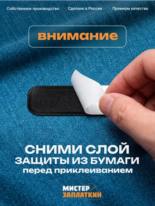 Мистер Заплаткин Заплатка на одежду Лапки - нашивка, термонаклейка, черный, фото 4