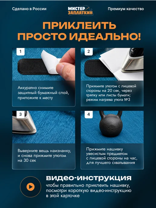 Мистер Заплаткин Заплатка на одежду Лапки - нашивка, термонаклейка, черный, фото 5