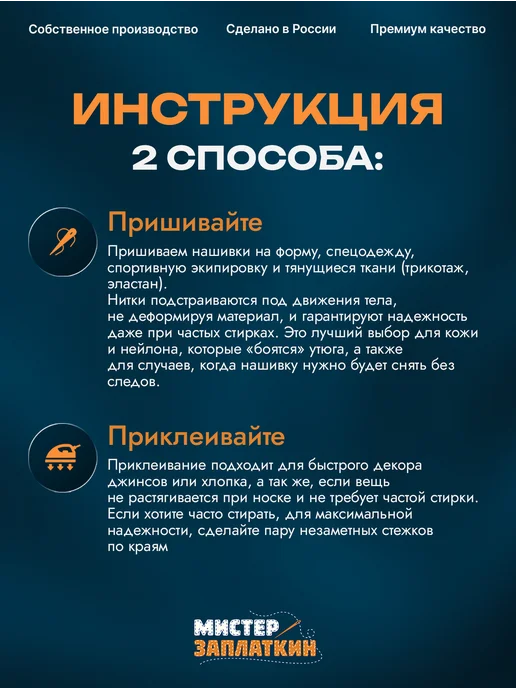 Мистер Заплаткин Заплатка на одежду Лапки - нашивка, термонаклейка, черный, фото 6