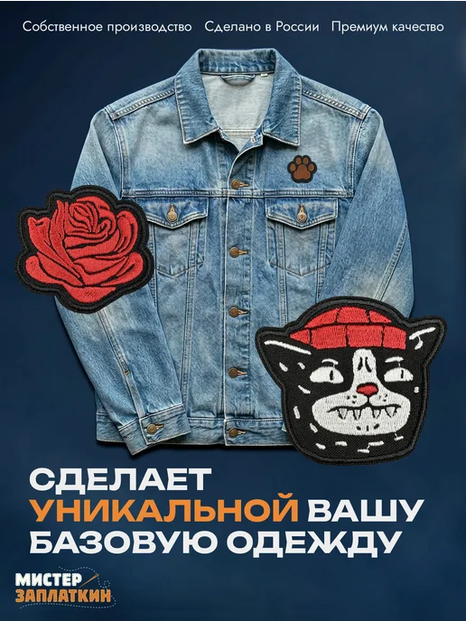 Мистер Заплаткин Заплатка на одежду Лапки - нашивка, термонаклейка, черный, фото 7