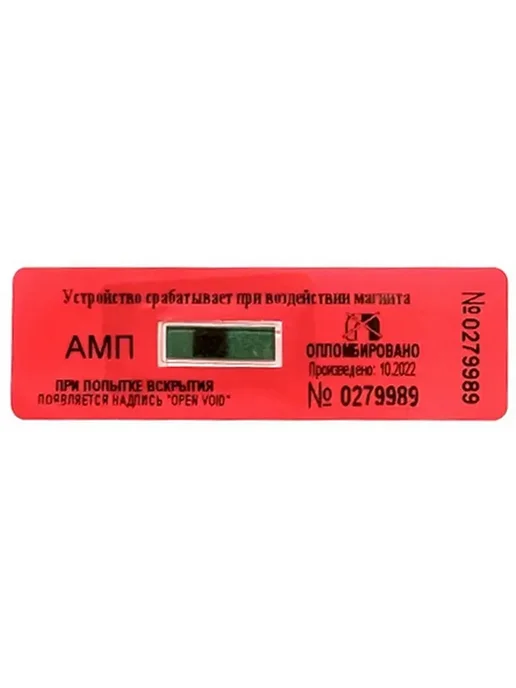 МТЛ ANTIMAGNIT NANOTECHNOLOGY 4 шт - антимагнитная пломба наклейка АМП для счётчиков, 10 шт, фото 6
