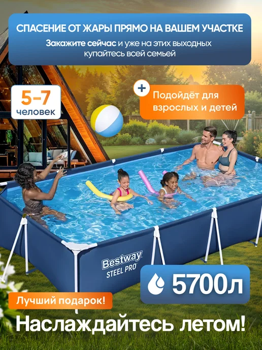 Bestway Бассейн каркасный прямоугольный с фильтр-насосом 400х211, синий, фото 2