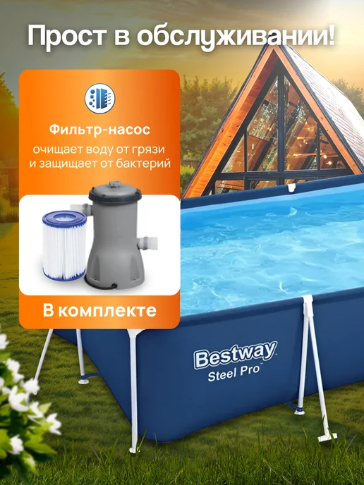 Bestway Бассейн каркасный прямоугольный с фильтр-насосом 400х211, синий, фото 3