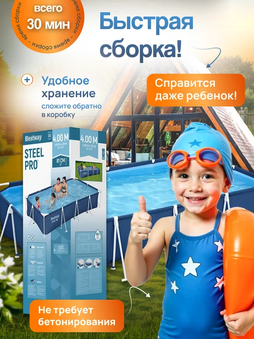 Bestway Бассейн каркасный прямоугольный с фильтр-насосом 400х211, синий, фото 4