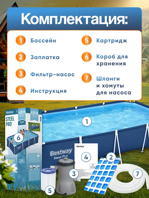 Bestway Бассейн каркасный прямоугольный с фильтр-насосом 400х211, синий, фото 6