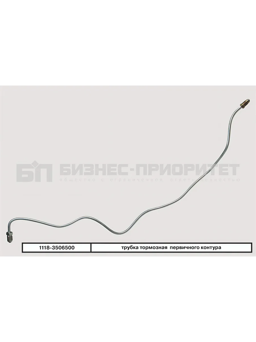 Трубка тормозная первичного контура для ВАЗ 1117-1119