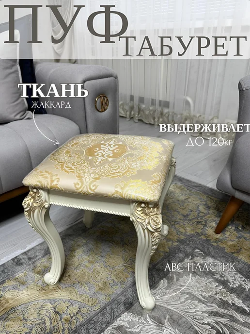 Табурет мягкий с камушками, бежевый, фото 3