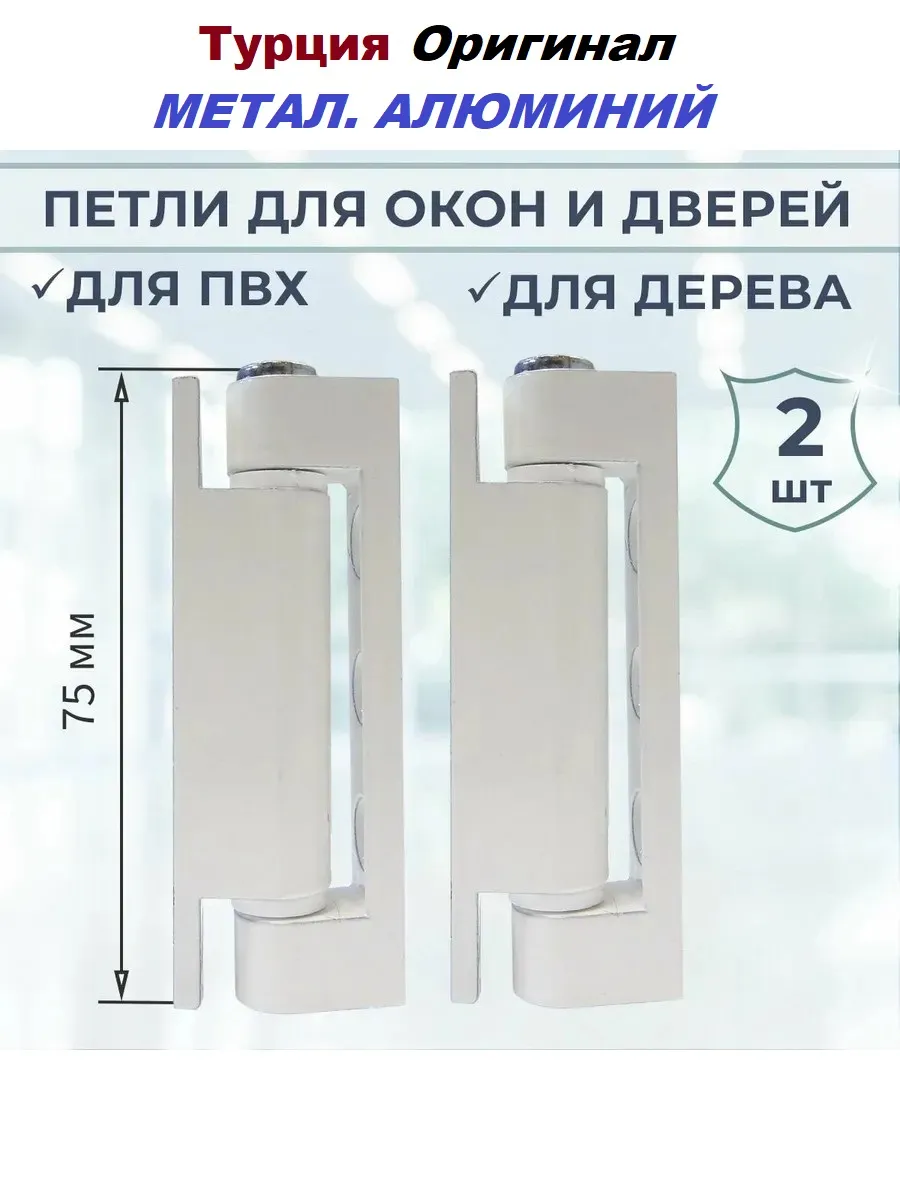 Петля дверная