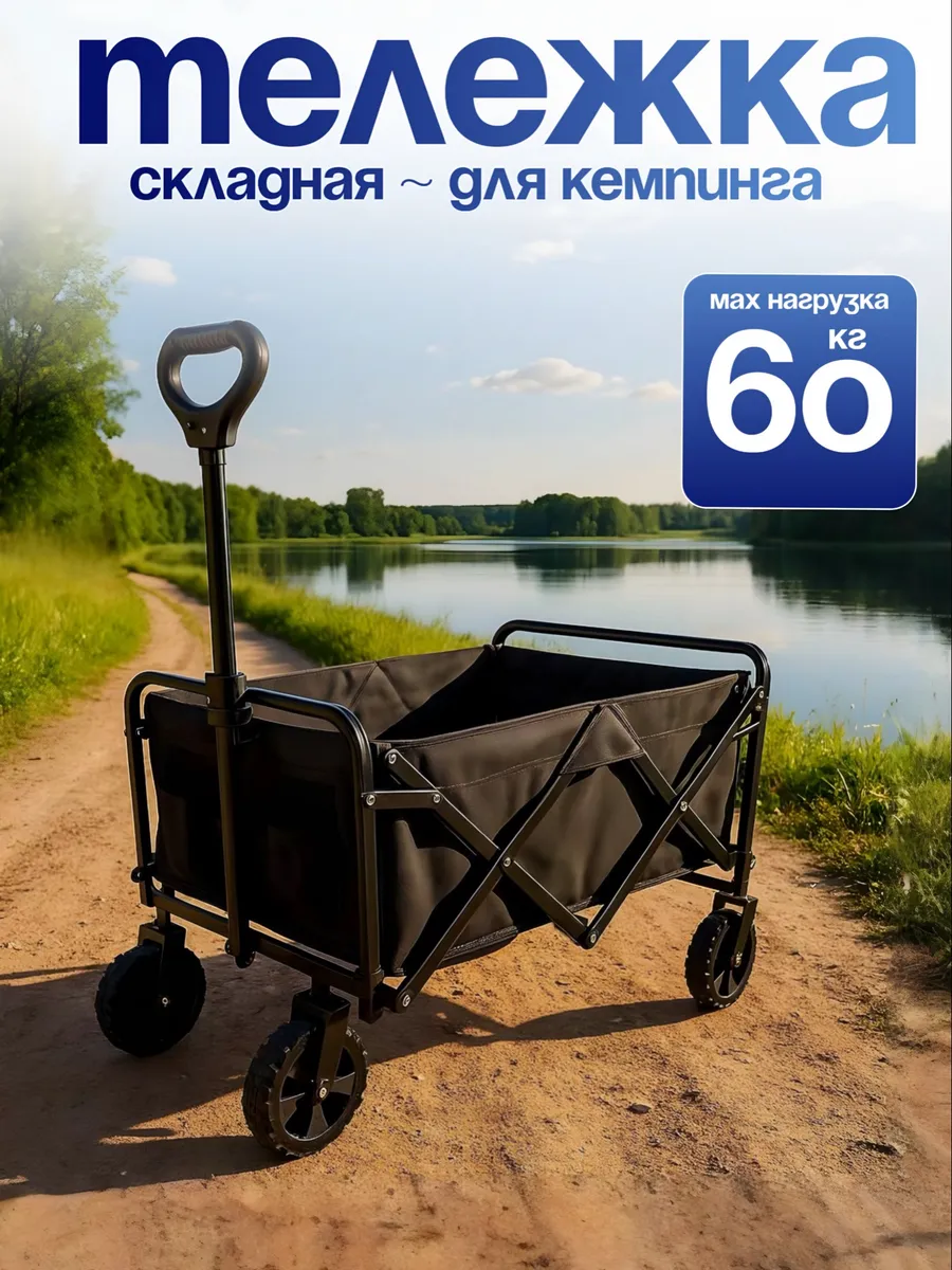 Тележка грузовая складная