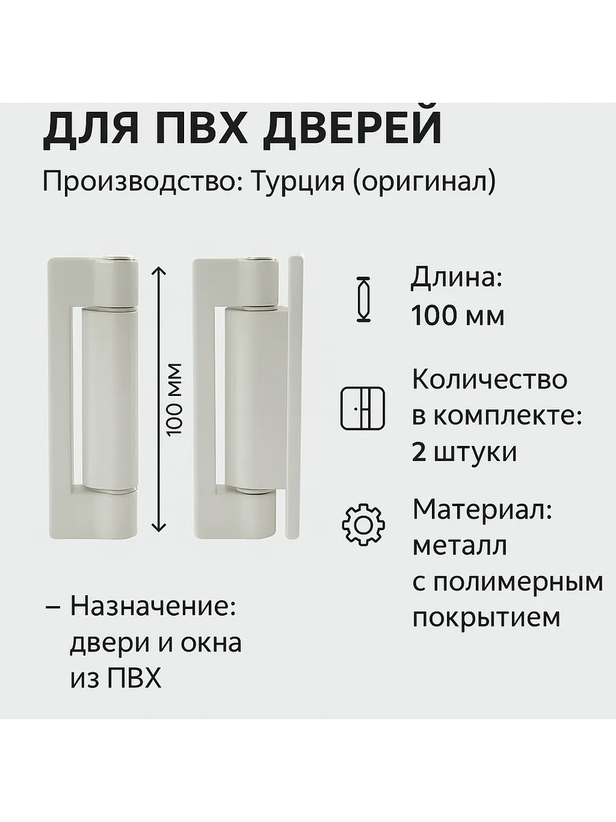 Петля дверная
