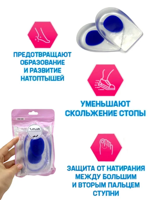 КАЧЕСТВО Гелевые полустельки под пятку, вариант, фото 2