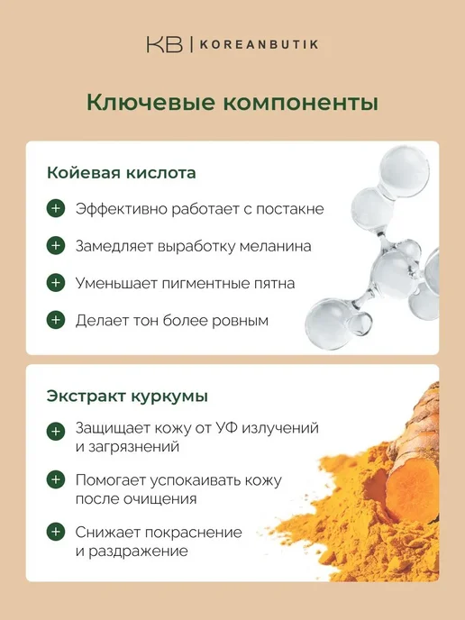 Medicube Пенка осветляющая для умывания с кислотами 120 мл, 120 мл, фото 4