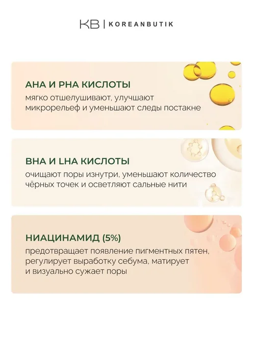 Medicube Пенка осветляющая для умывания с кислотами 120 мл, 120 мл, фото 5