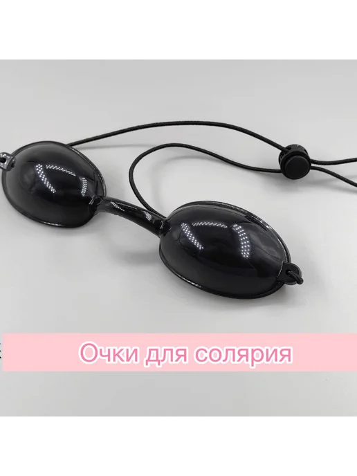 Очки для солярия, вариант, фото 2