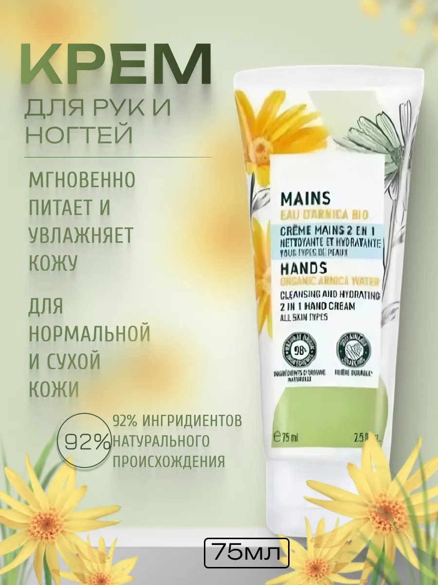 Крем для рук