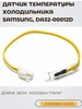 Запчасть для холодильника 390239872 купить за 263 ₽ в интернет‑магазине Wildberries