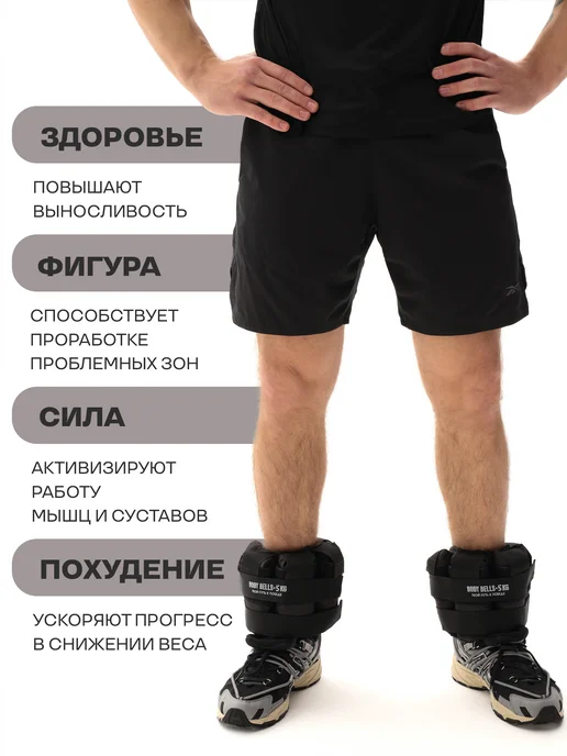 BODY BELLS Утяжелители для ног и рук 5 кг 2 шт, 5 кг, 2 шт, фото 5