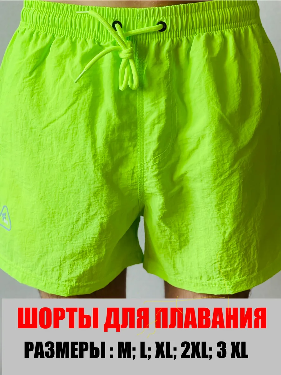 Бордшорты плавки для бассейна