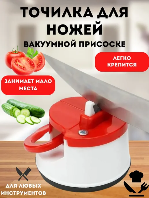 Влар ПОСУДА И ИНВЕНТАРЬ Точилка для ножа на присоске механическая, белый
