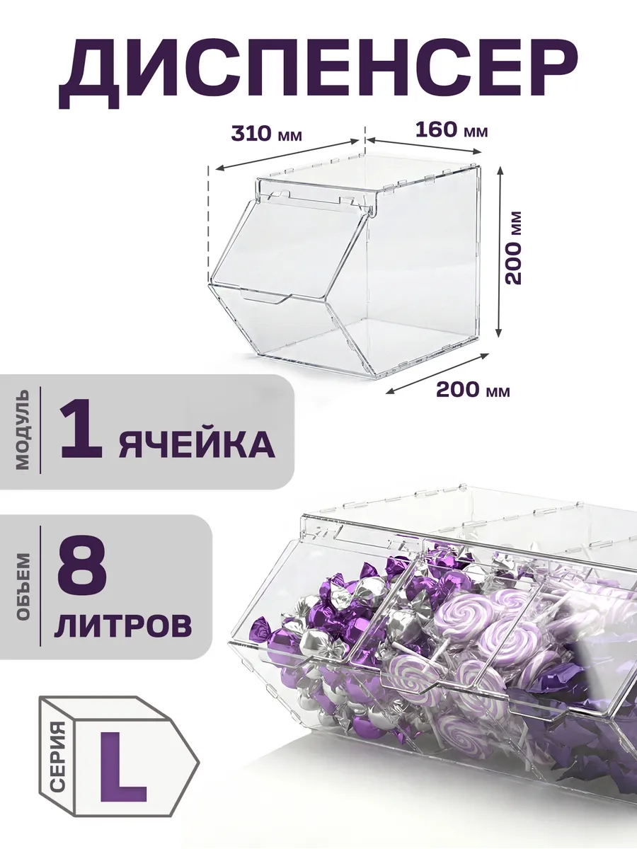 Диспенсер витрина 1 секция