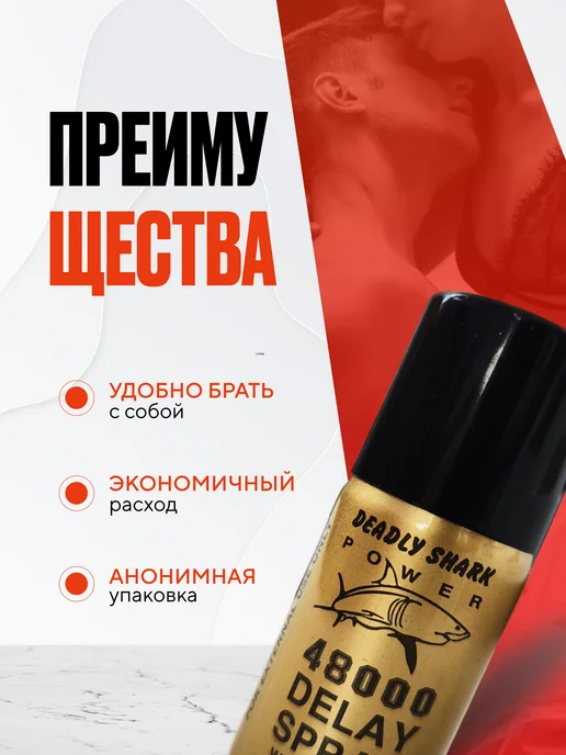 Спрей пролонгатор для продления, продления секса, фото 2