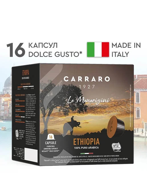 Carraro Кофе в капсулах Ethiopia (16шт*7г), 16 шт, 7 г