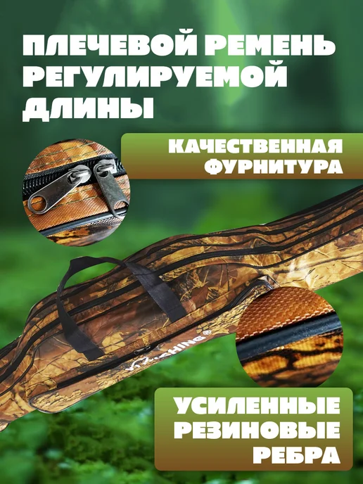 Про-Бобёр Чехол для удочек 150 см лист, зеленый, фото 3