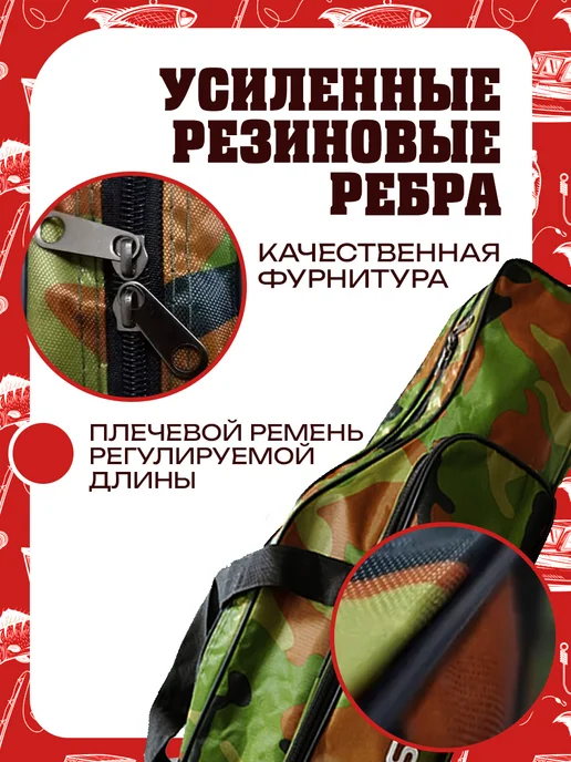 Про-Бобёр Чехол для удочек 80 см Камуфляж, зеленый, фото 2