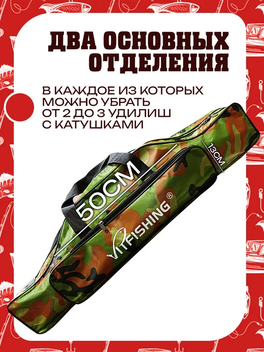 Про-Бобёр Чехол для удочек 80 см Камуфляж, зеленый, фото 3