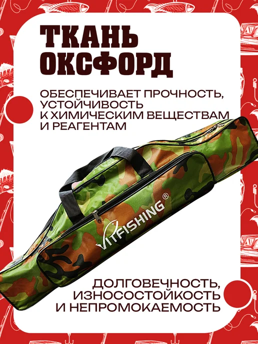 Про-Бобёр Чехол для удочек 80 см Камуфляж, зеленый, фото 4