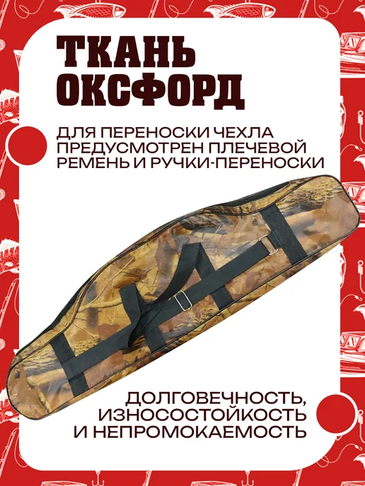 Про-Бобёр Чехол для удочек 150 см лист, серый, фото 3