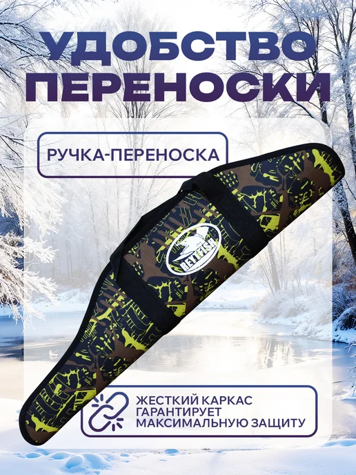 Про-Бобёр Чехол для удочек 75 см жесткий, зеленый, фото 2