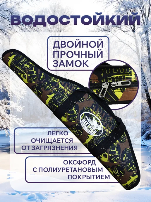 Про-Бобёр Чехол для удочек 75 см жесткий, зеленый, фото 3