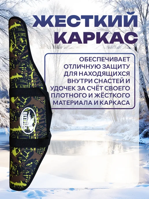 Про-Бобёр Чехол для удочек 75 см жесткий, зеленый, фото 4