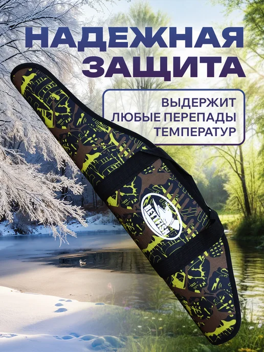 Про-Бобёр Чехол для удочек 75 см жесткий, зеленый, фото 5