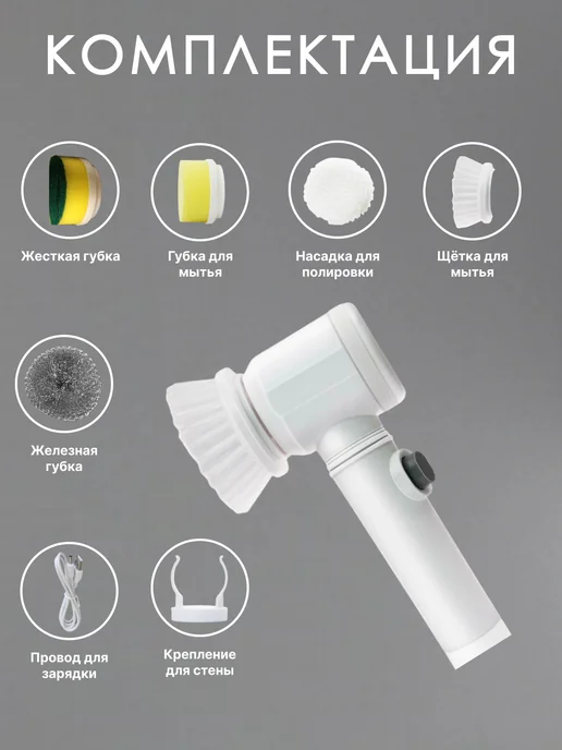 Onkomi Brush Электрическая щетка для уборки с 8 насадками, белый, фото 2