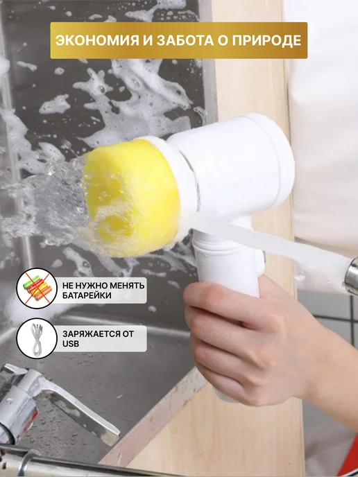 Onkomi Brush Электрическая щетка для уборки с 8 насадками, белый, фото 3