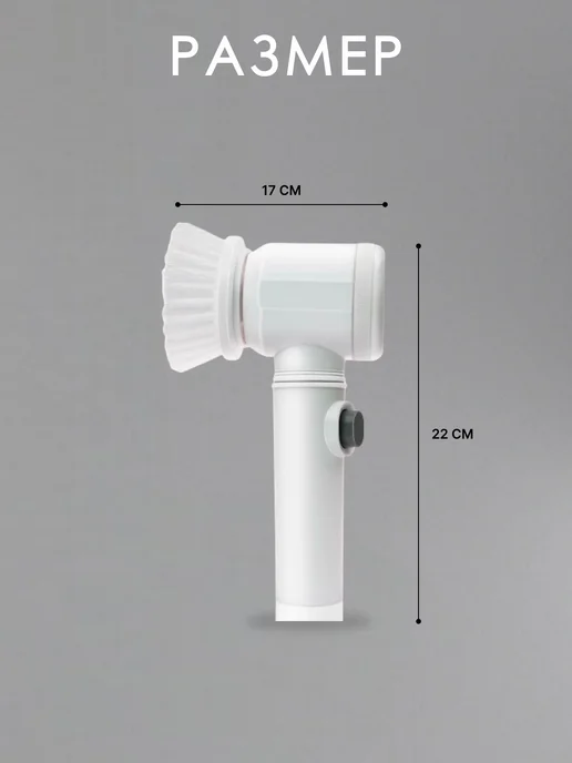 Onkomi Brush Электрическая щетка для уборки с 8 насадками, белый, фото 4