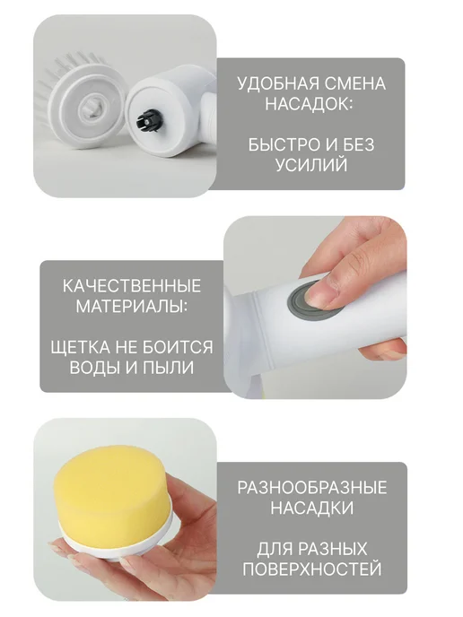 Onkomi Brush Электрическая щетка для уборки с 8 насадками, белый, фото 5